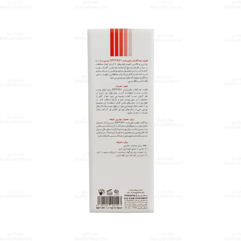 فلوئید ضد آفتاب ضد لک سیسپرسا3