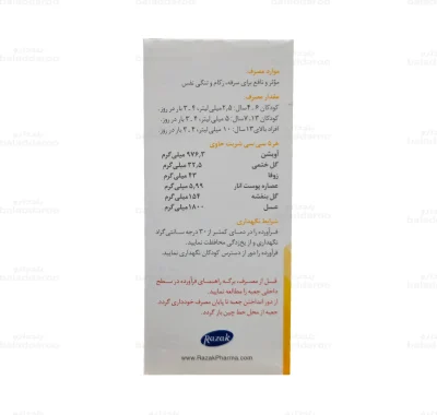 شربت زوفا عسلی2