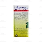 شربت پروسپان3