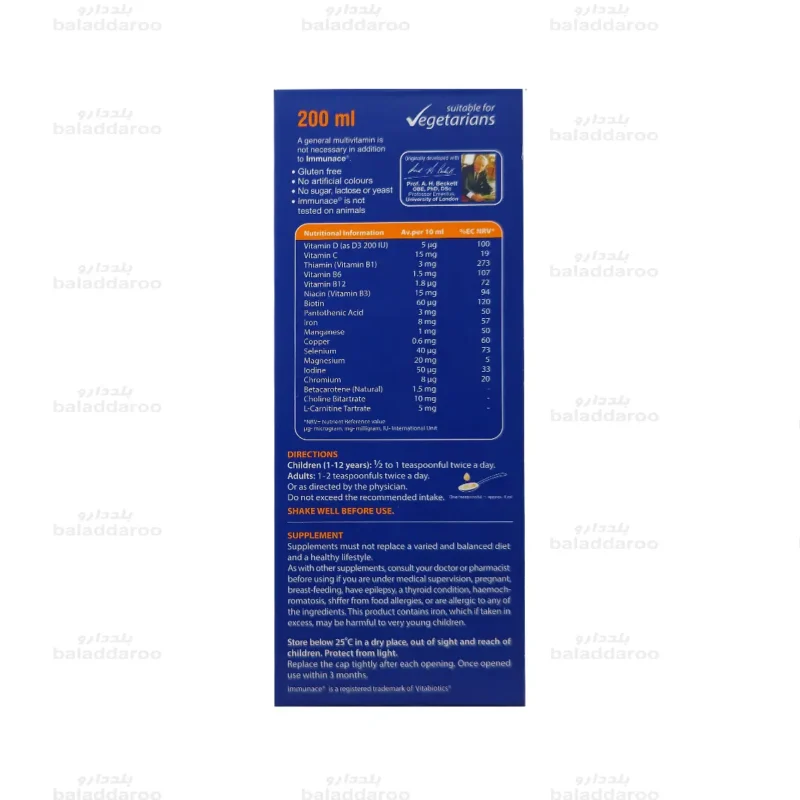 شربت ایمیونس ویتابیوتیکس4