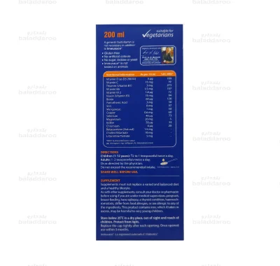 شربت ایمیونس ویتابیوتیکس2