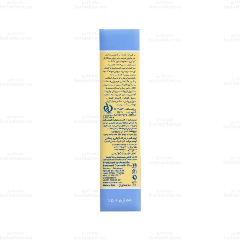 کرم مرطوب کننده بچه ایروکس3