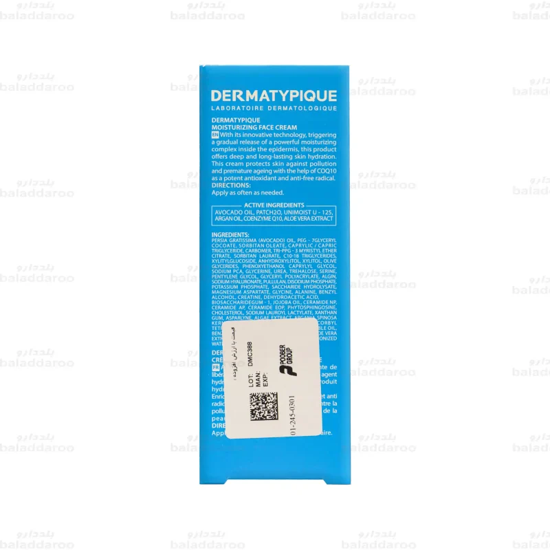 کرم مرطوب کننده و آبرسان درماتیپیک پوست خشک 4