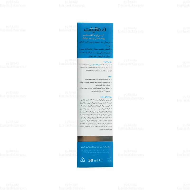 کرم مرطوب کننده پوست چرب هیدرالیفت ای سی درمالیفت 4