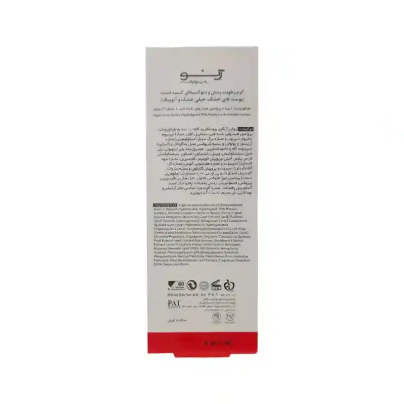 کرم مرطوب کننده دست پوست خشک ژنوبایوتیک 3