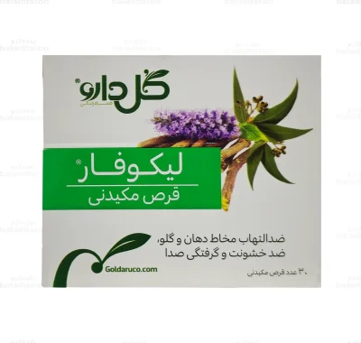 قرص مکیدنی لیکوفار گل دارو 1