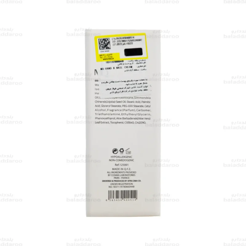 کرم دست و ناخن ام کیو3