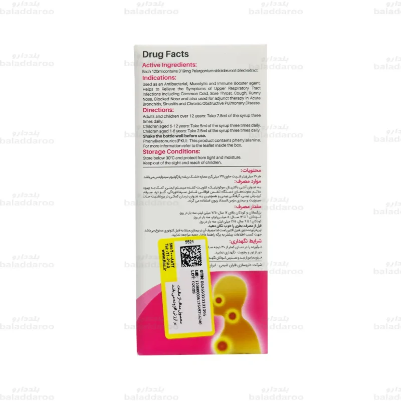 شربت پلاروکا3