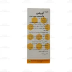 شربت آویشن سلامت گستر آرتیمان3