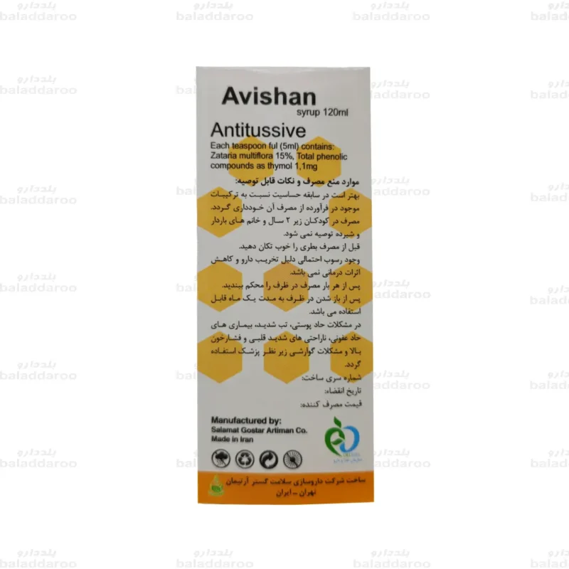 شربت آویشن سلامت گستر آرتیمان4