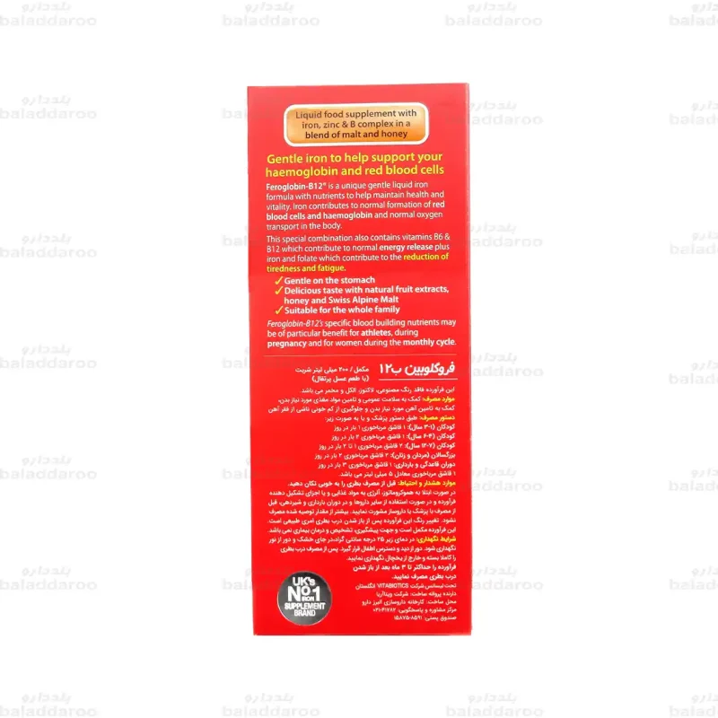 شربت آهن فروگلوبین ب12 ویتابیوتیکس3