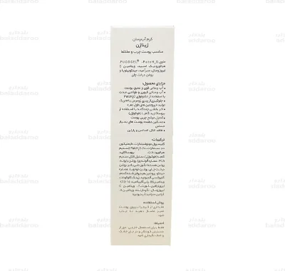 آبرسان پوست چرب و مختلط ژیناژن2