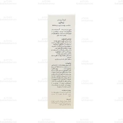 آبرسان پوست چرب و مختلط ژیناژن2