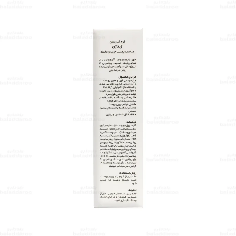 کرم آبرسان پوست چرب و مختلط ژیناژن3