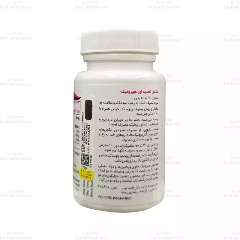 هیرونیک3