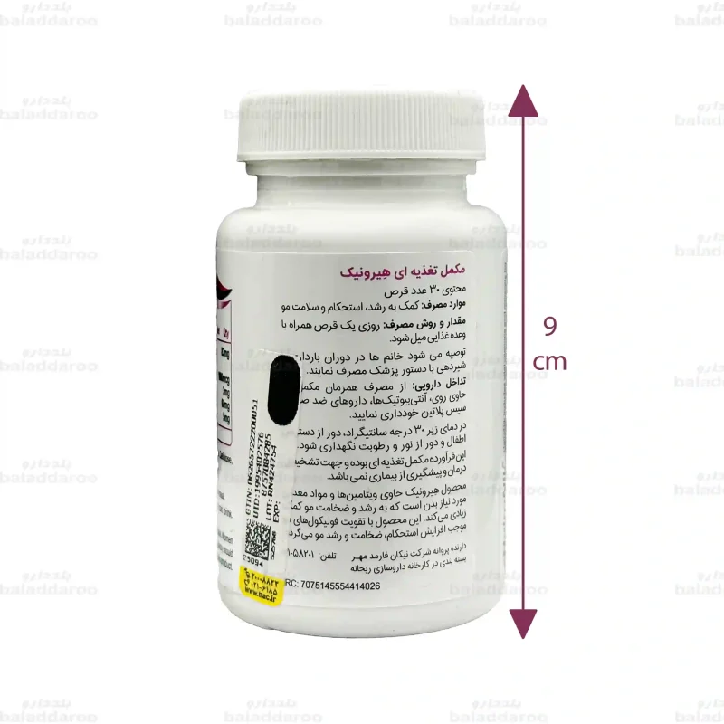 قرص هیرونیک2