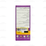 شربت پلارژین بزرگسال پارس گیتا دارو3