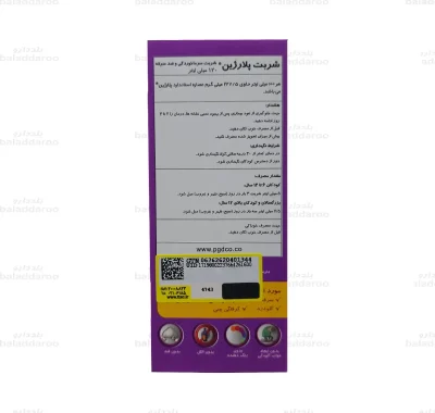 شربت سرماخوردگی و ضد سرفه پلارژین بزرگسال2