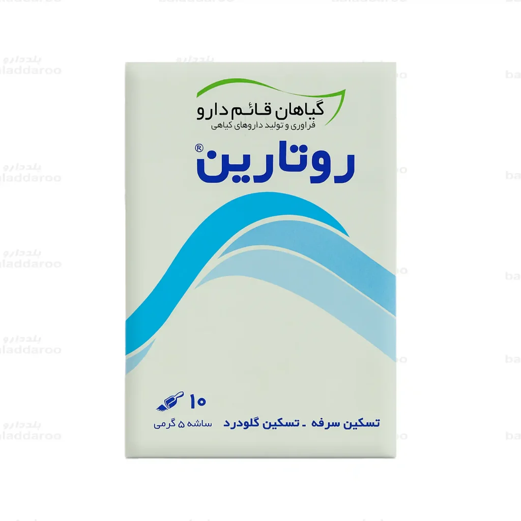 پودر روتارین قائم دارو1
