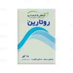 پودر روتارین قائم دارو1