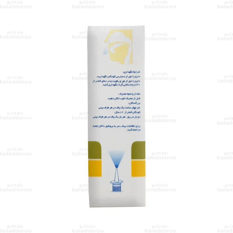 اسپری بینی سزالین رها3