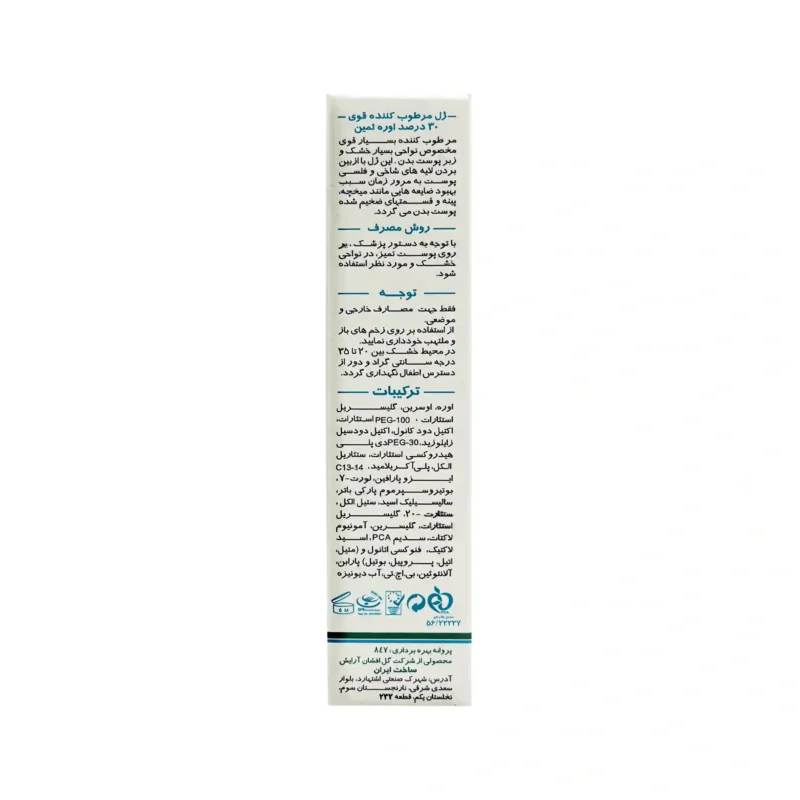 ژل مرطوب کننده قوی 30 درصد اوره ثمین 1