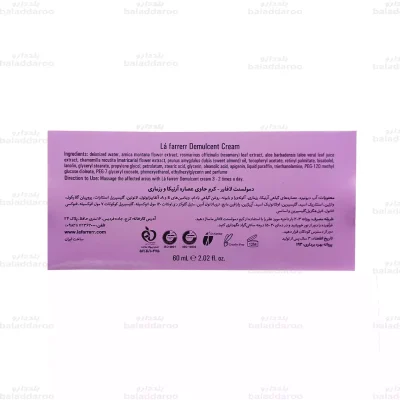 کرم دمولنست لافارر2