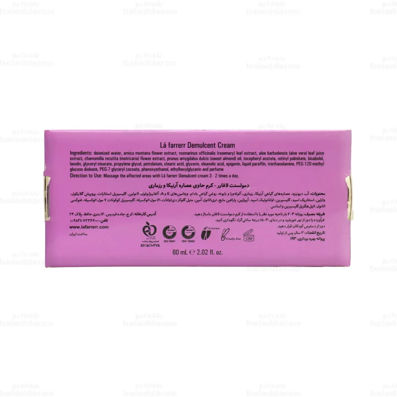 کرم دمولنست لافارر3