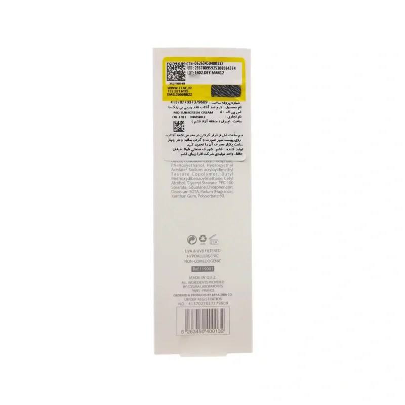 کرم ضد آفتاب فاقد چربی SPF50 ام کیو بی رنگ 4