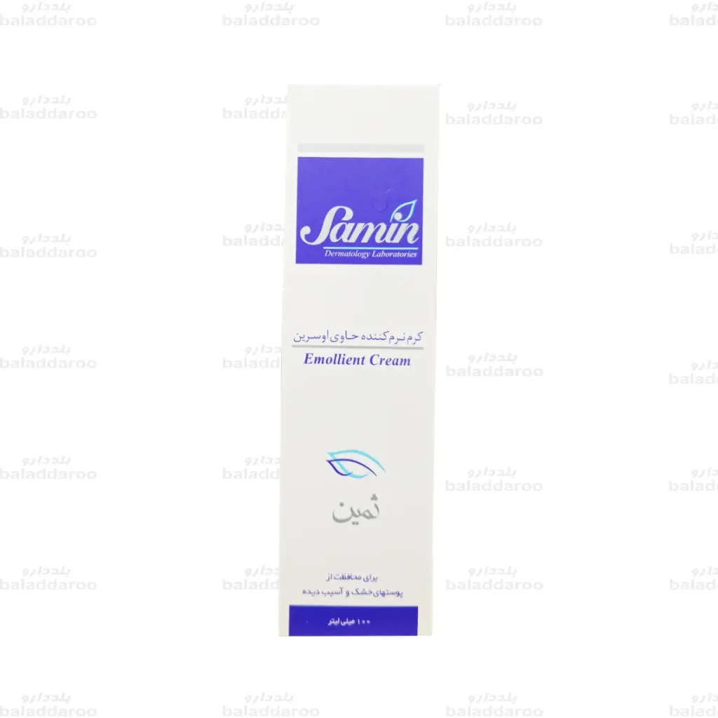کرم نرم کننده اوسرین ثمین
