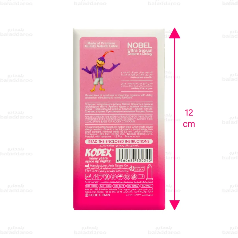 کاندوم تاخیری نوبل کدکس 12 عددی 2
