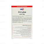 کپسول زینک پلاس یوروویتال 10 میلی گرم3