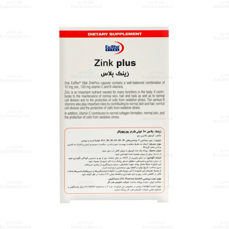 کپسول زینک پلاس یوروویتال 10 میلی گرم3