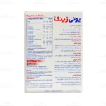 قرص یونی زینک ابیان دارو3