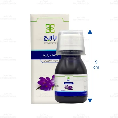 شربت بنفشه باریج2