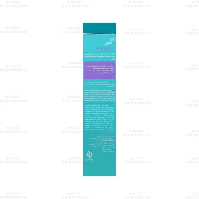 کرم ضد چروک کلاژن +25 بایومارین