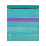 کرم دور چشم بالای 40 سال بایومارین