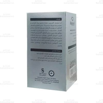 سرم دور چشم پپتاید بلفامد