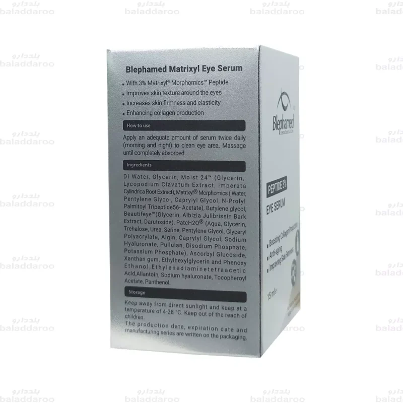 سرم دور چشم پپتاید بلفامد