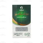 دوای بلغم دیموند1