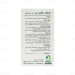 قرص دوای بلغم دیموند3