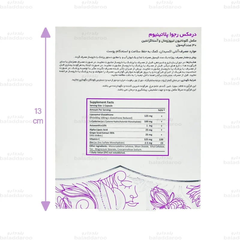 رجوا پلاتینیوم4