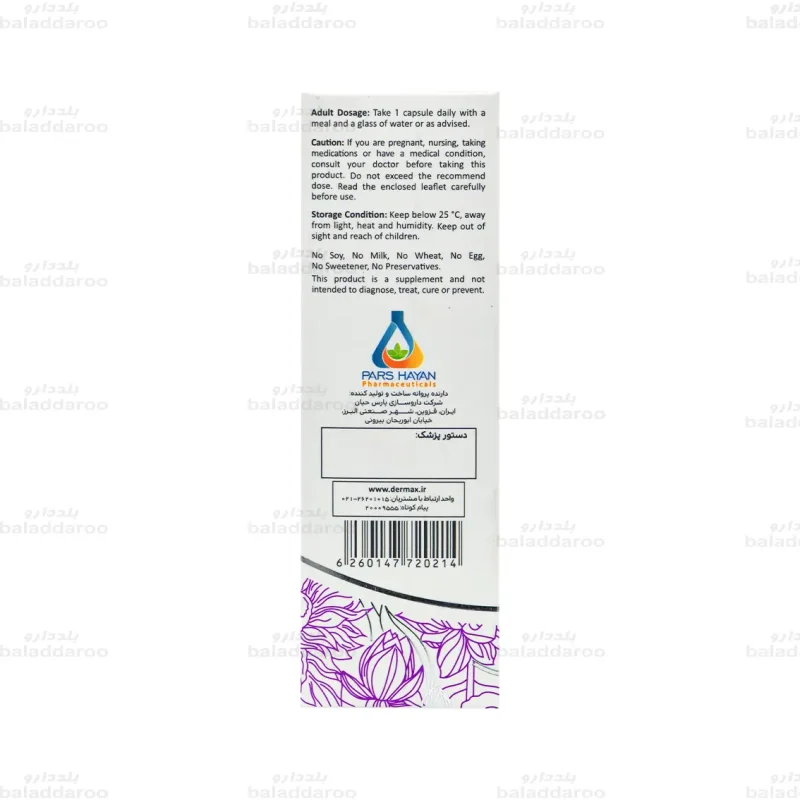 رجوا پلاتینیوم2