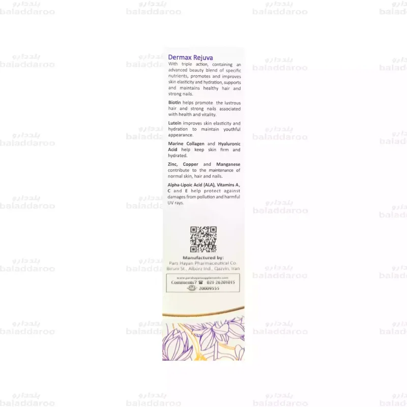 رجوا درمکس4