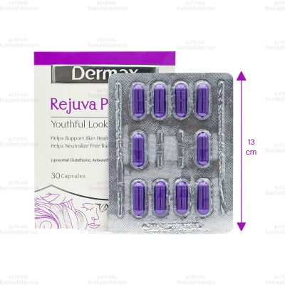 کپسول رجوا پلاتینیوم درمکس2