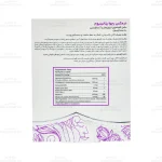 کپسول رجوا پلاتینیوم درمکس4