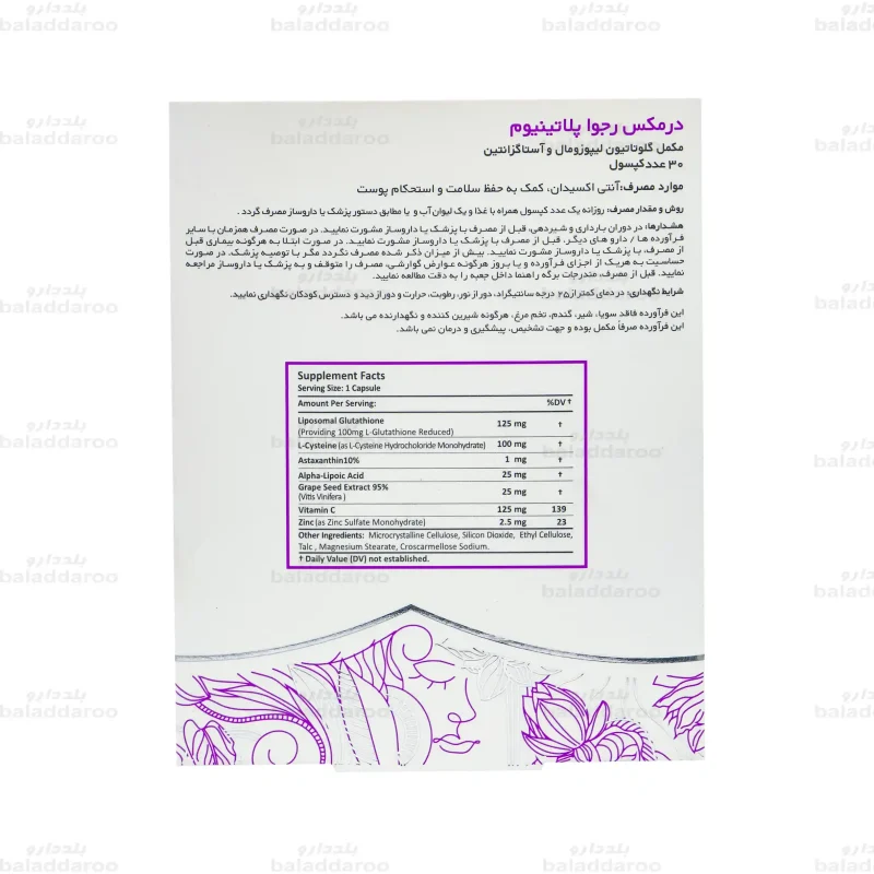 کپسول رجوا پلاتینیوم درمکس4