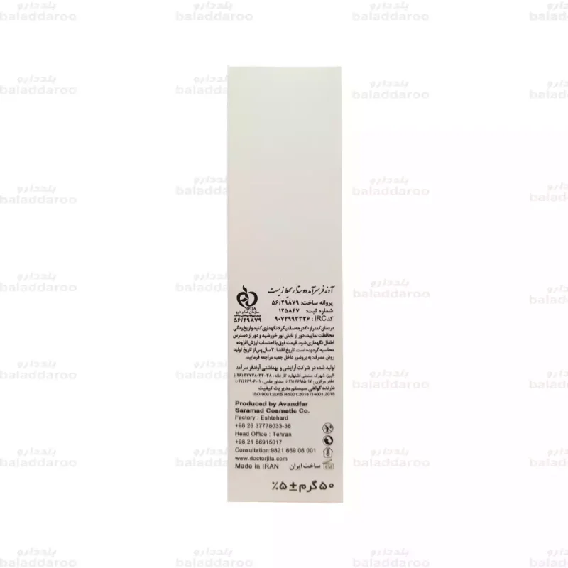 کرم رفع ترک دست و پا دکتر ژیلا