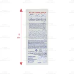 کرم دور چشم دکتر ژیلا2