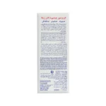 کرم دور چشم دکتر ژیلا3